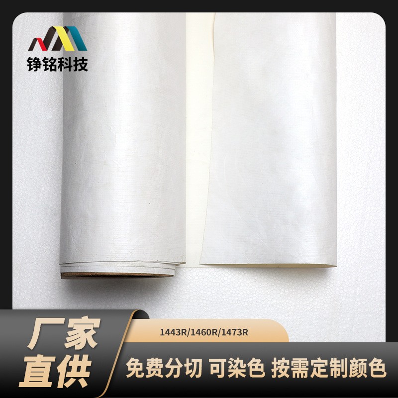 美國杜邦紙 1443r 環保 防水透氣 特衛強 復合pu 染色印刷tyvek紙